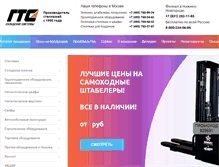 Tablet Screenshot of gortorgsnab.ru